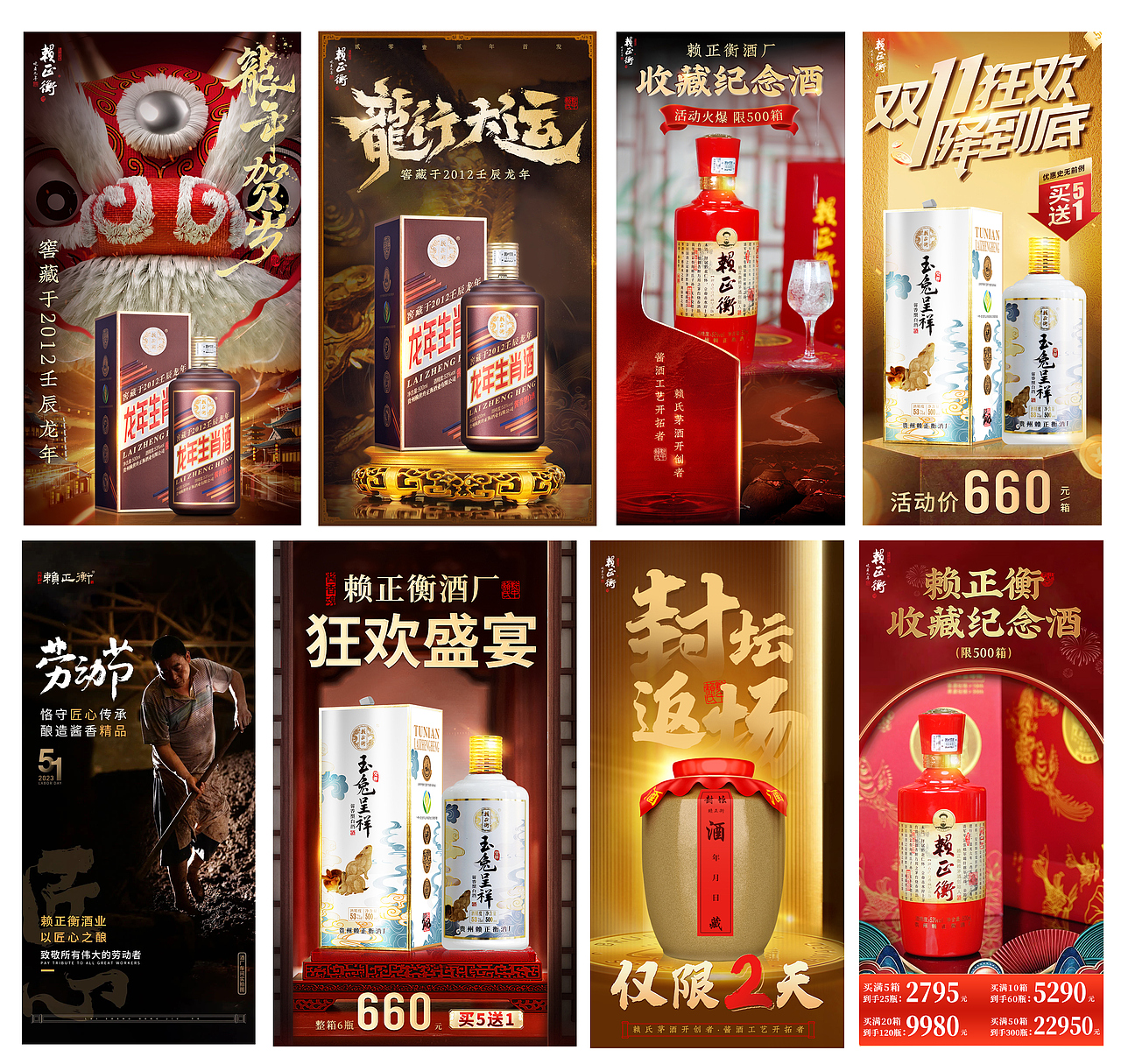 产品海报合集整理