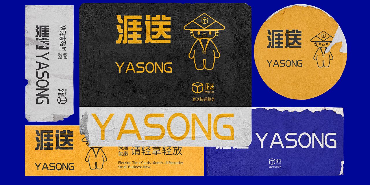 涯送快递-LOGO设计提案（图ZMzI5NjM5NDIw） - 品牌 - 站酷设计师囍崽原创素材 - 站酷ZCOOL
