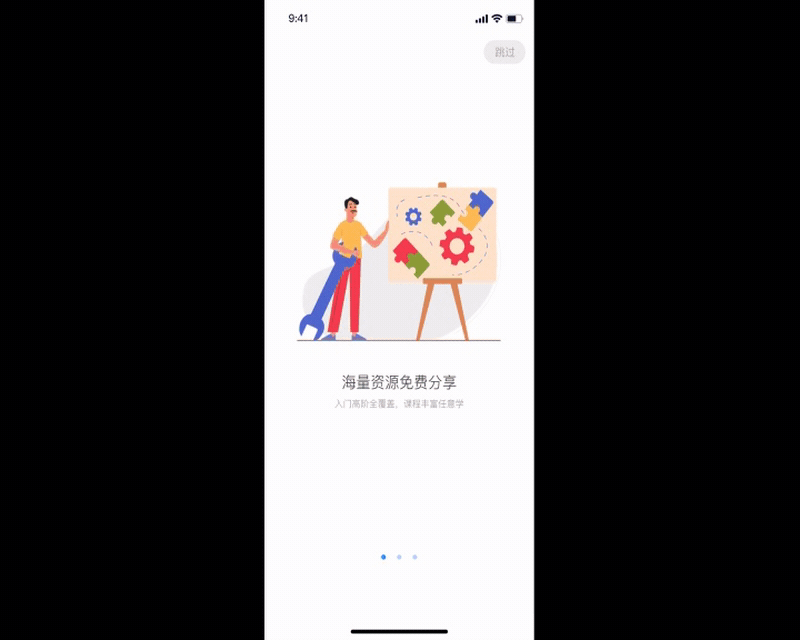 app引导页（图ZMzA2NDY5MjMy） - APP界面 - 站酷设计师天天吃肘子原创素材 - 站酷ZCOOL