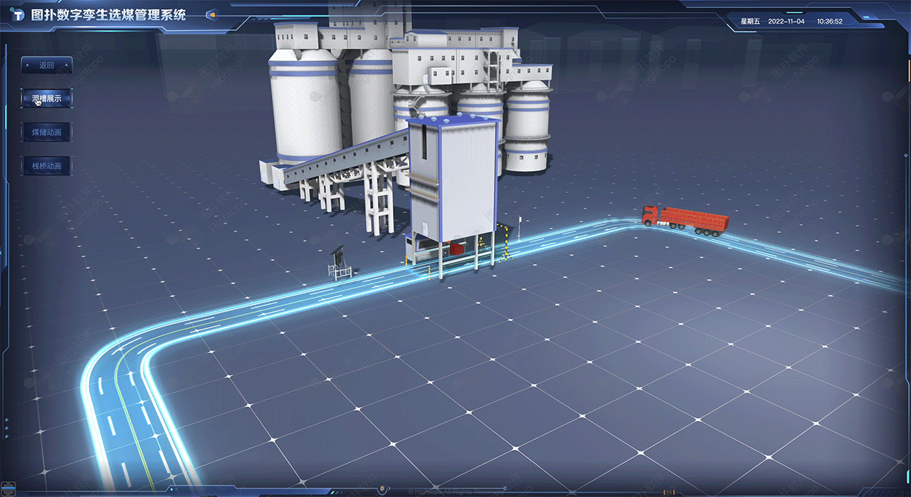 图扑软件数字孪生智慧选煤厂（图ZMzIxMzI1OTg0） - 机械/交通 - 站酷设计师数据可视化小吴原创素材 - 站酷ZCOOL