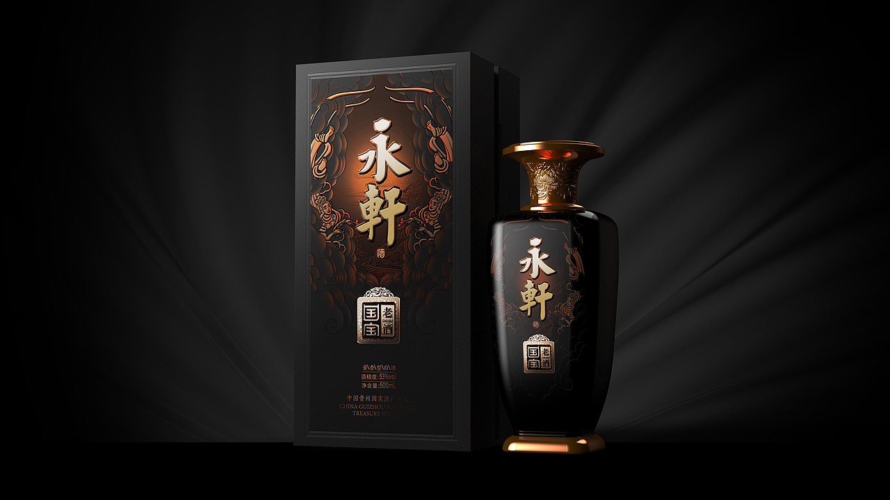 白酒包装（国宝永轩）（图ZMzI5OTU0NzM2） - 包装 - 站酷设计师布凡包装设计原创素材 - 站酷ZCOOL