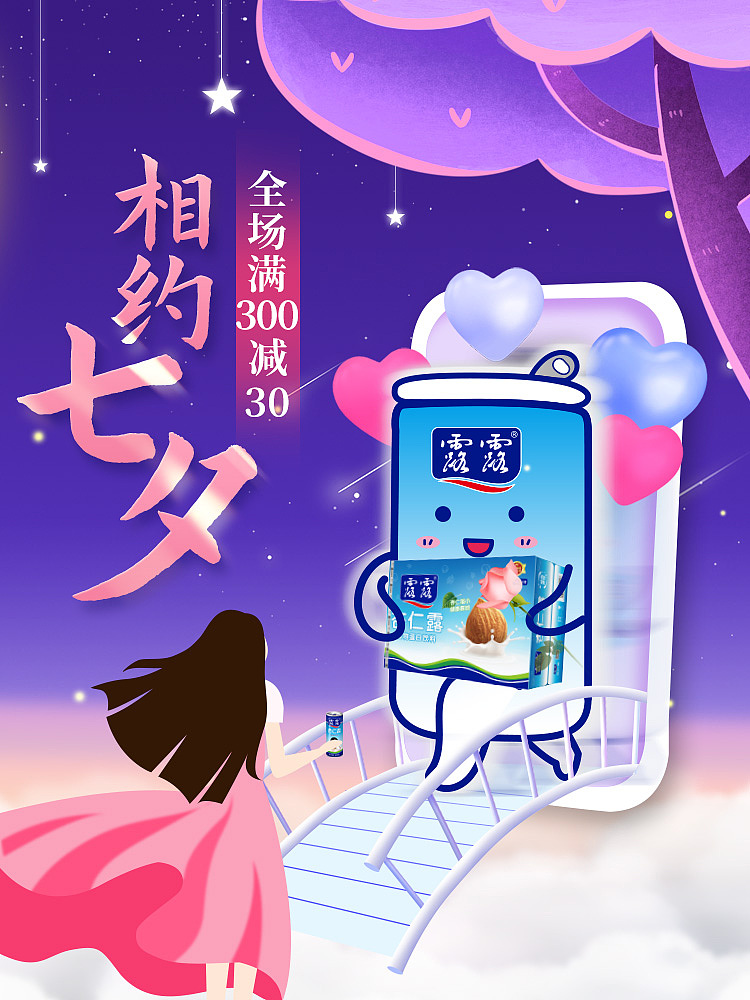 常規(guī)banner（圖ZMzMwODc4NjEy） - 宣傳物料 - 站酷設(shè)計(jì)師feifeideai1224原創(chuàng)素材 - 站酷ZCOOL