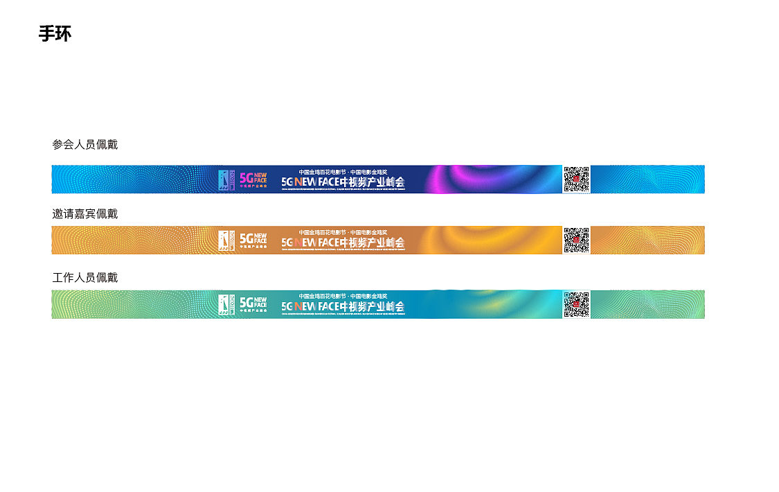 APP发布会相关vi设计（图ZMzM3NDc3Nzcy） - 宣传物料 - 站酷设计师兴馨醒心原创素材 - 站酷ZCOOL