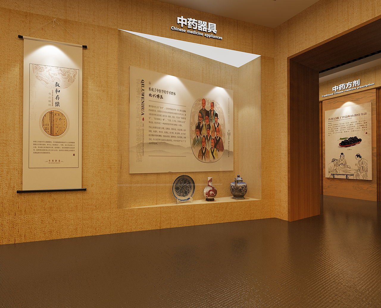 中医药展厅3D效果图