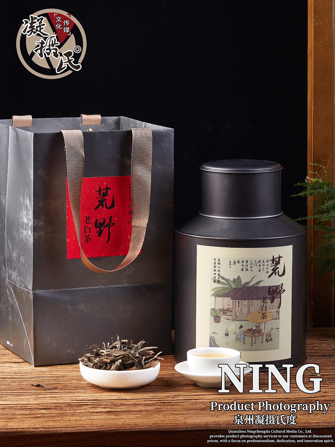 老白茶摄影 | 营造氛围感丨让茶叶说出故事（图ZMzY1NzgzMzY4） - 产品摄影 - 站酷设计师凝摄氏度传媒原创素材 - 站酷ZCOOL