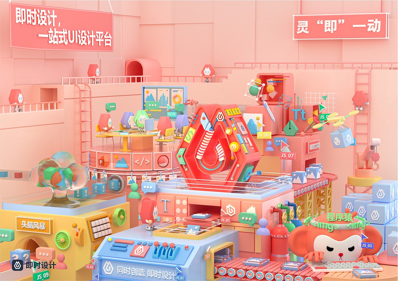 2022大广赛国三作品《即时设计,一站式UI设计平台》