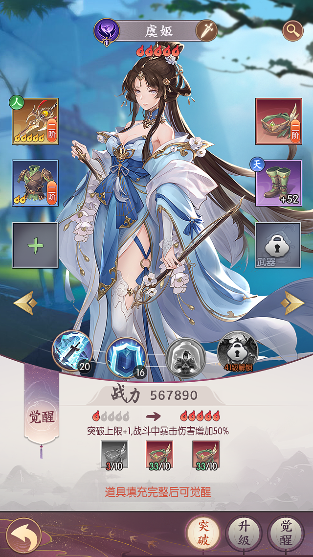 二次元国风项目卡牌战斗游戏（图ZMzMyNzI4OTA0） - 游戏UI - 站酷设计师日常大王原创素材 - 站酷ZCOOL