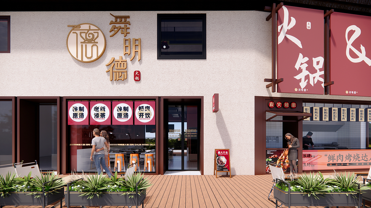 火锅&烧烤店——餐饮空间设计（图ZMzQ4NTczMTg4） - 建筑设计 - 站酷设计师小孙同学原创素材 - 站酷ZCOOL