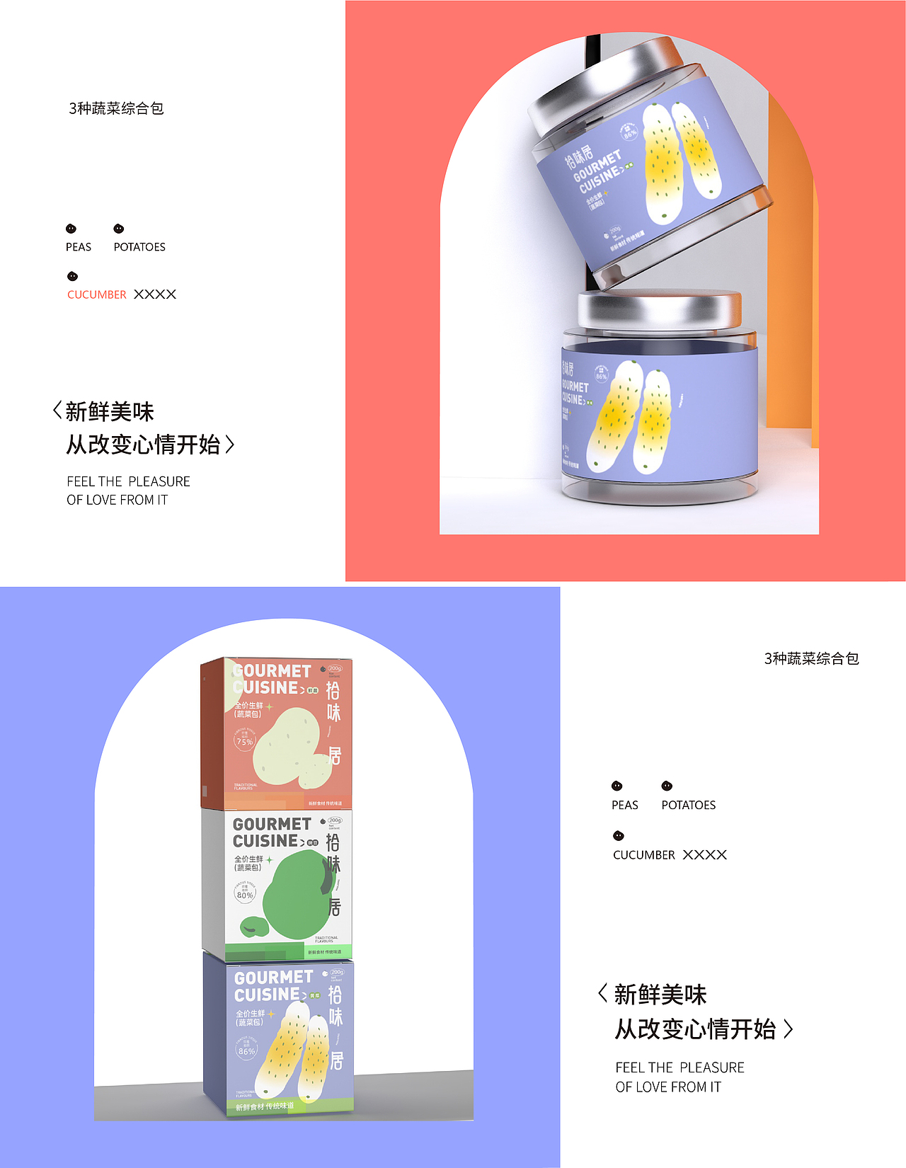 拾味居-包装设计（图ZMzIwMjgzOTEy） - 包装 - 站酷设计师小木虫123456原创素材 - 站酷ZCOOL