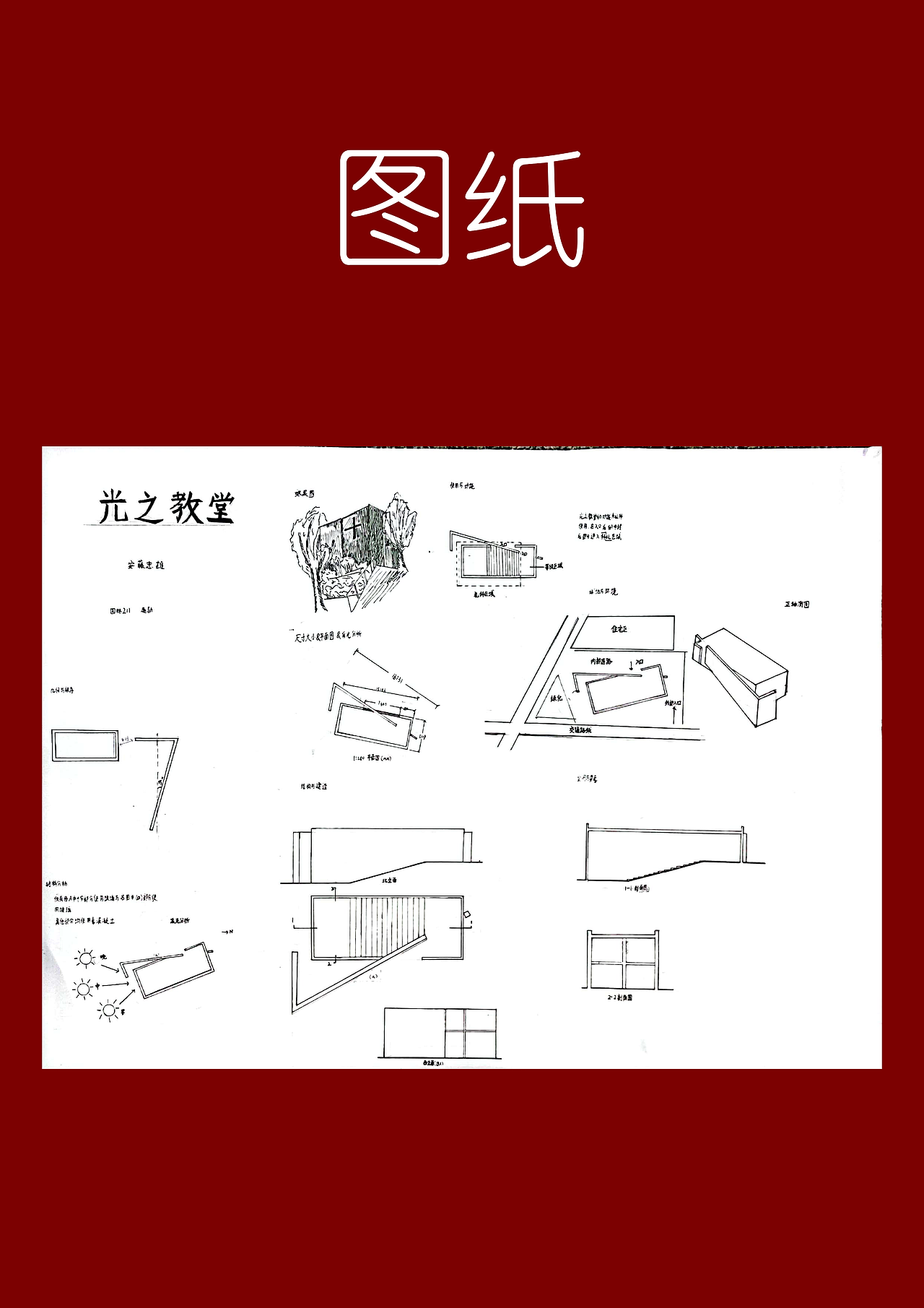 CAU2022设计初步_02