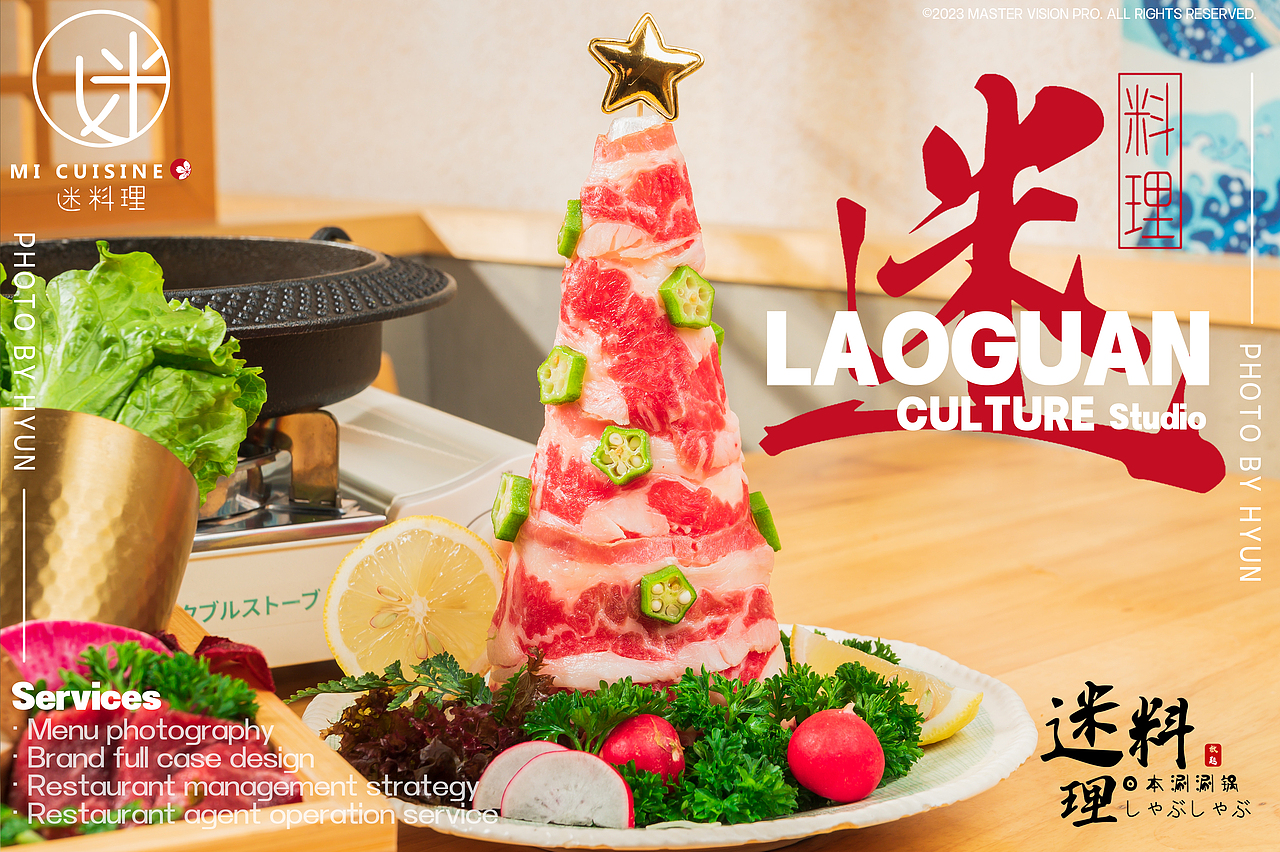迷料理|美食摄影丨日料丨炭烤肥牛丨LAOGUAN STUDIO(图ZMzU4MzQyMzIw) - 美食摄影 - 站酷设计师Xanaus原创素材 - 站酷ZCOOL