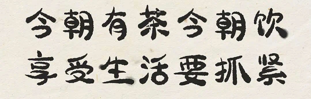 没找到喜欢字体
干脆自己手写