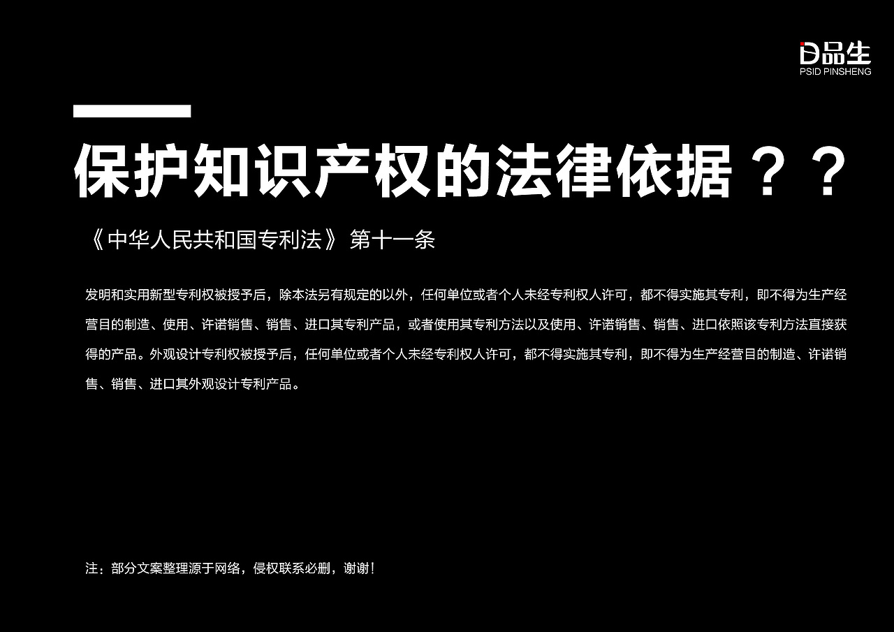 设计师如何维护个人原创作品的知识版权（图ZMzQ5MDMzOTk2） - 其他 - 站酷设计师PISDPINSHENG原创素材 - 站酷ZCOOL