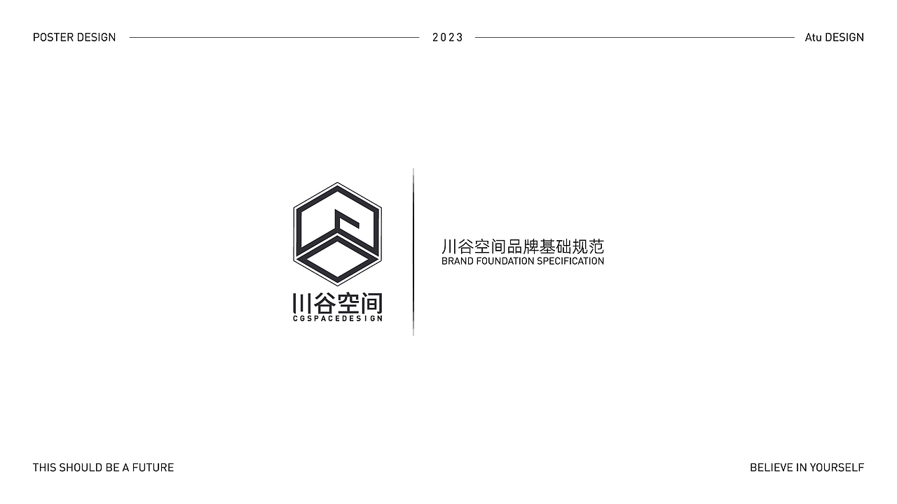 2023年平面作品集整理（图ZMzUxMDY3MjUy） - 品牌 - 站酷设计师易點design原创素材 - 站酷ZCOOL
