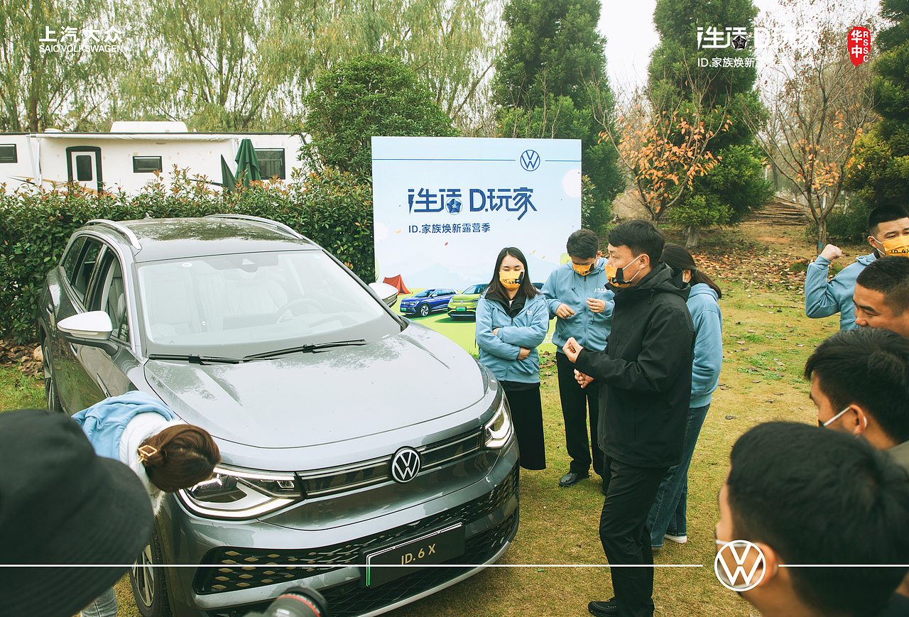 #大众汽车春季车友会