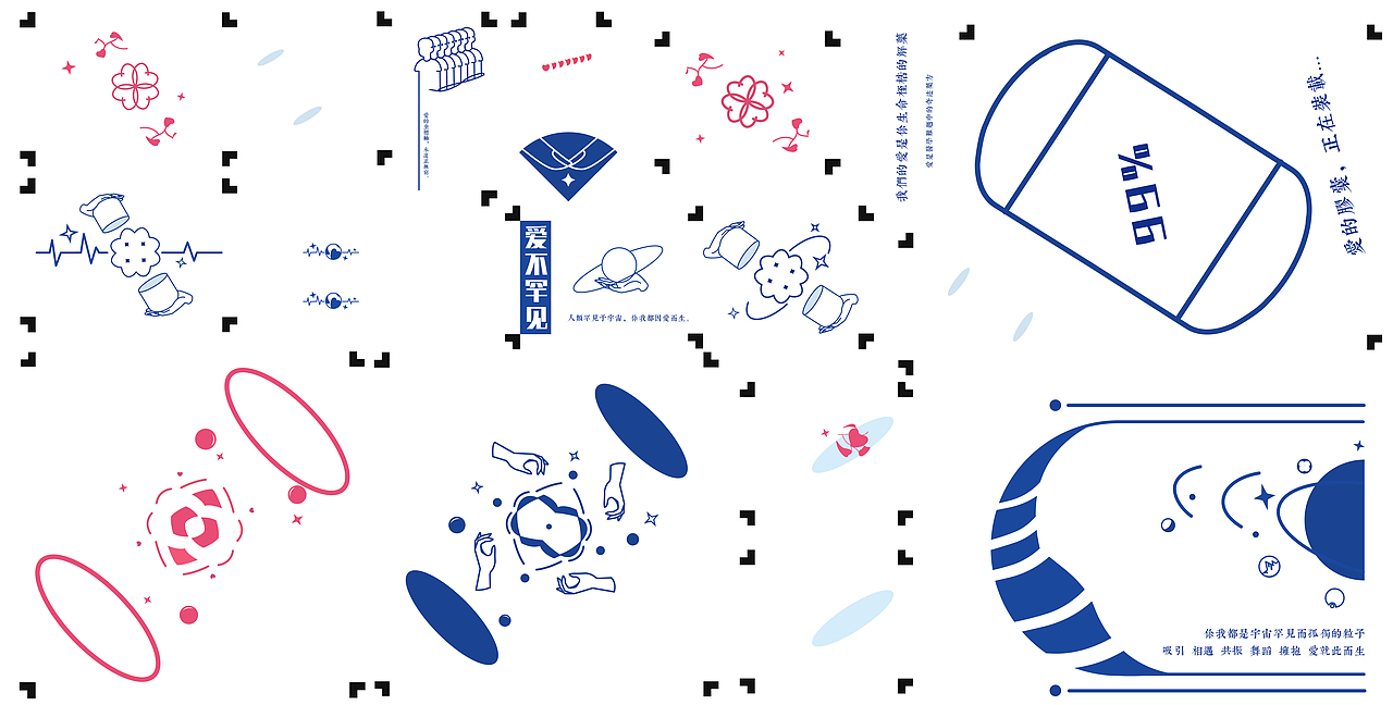 《爱不罕见》罕见病公益比赛文创设计（图ZMzA0ODYxOTgw） - 宣传物料 - 站酷设计师松子Arashiko原创素材 - 站酷ZCOOL