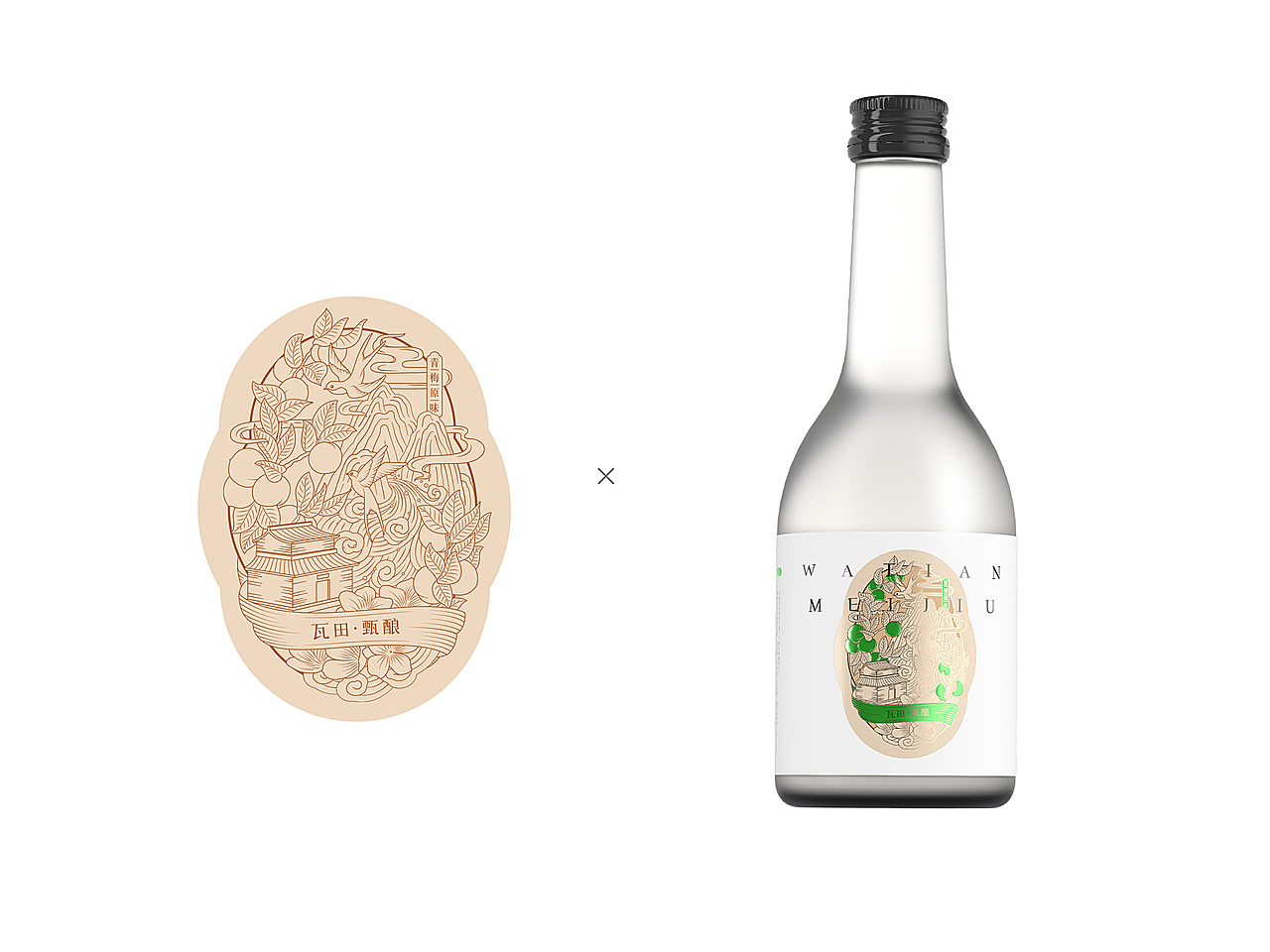 设计案例 | 瓦田梅酒包装设计（图ZMzA2NzA0NTE2） - 包装 - 站酷设计师XYZ_design原创素材 - 站酷ZCOOL