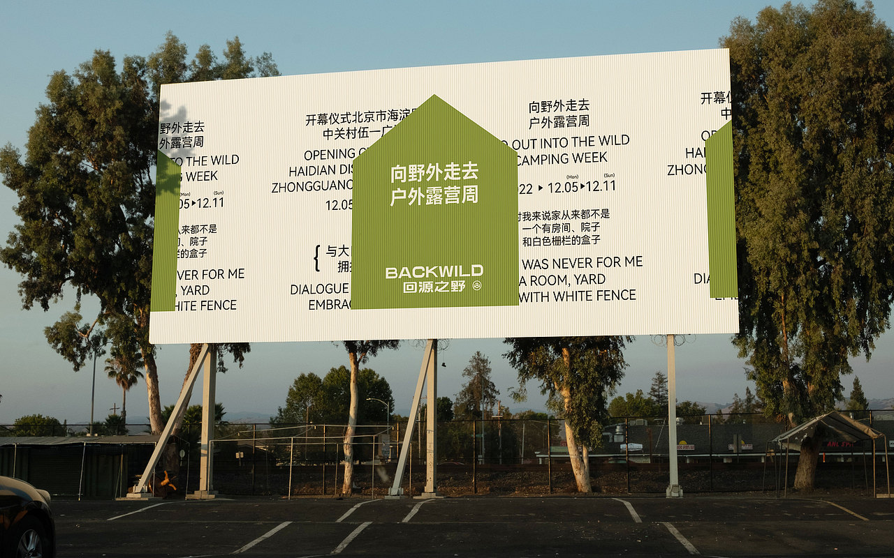 回源之野 | 户外品牌（图ZMzI1ODczNDMy） - 品牌 - 站酷设计师lusennn_原创素材 - 站酷ZCOOL