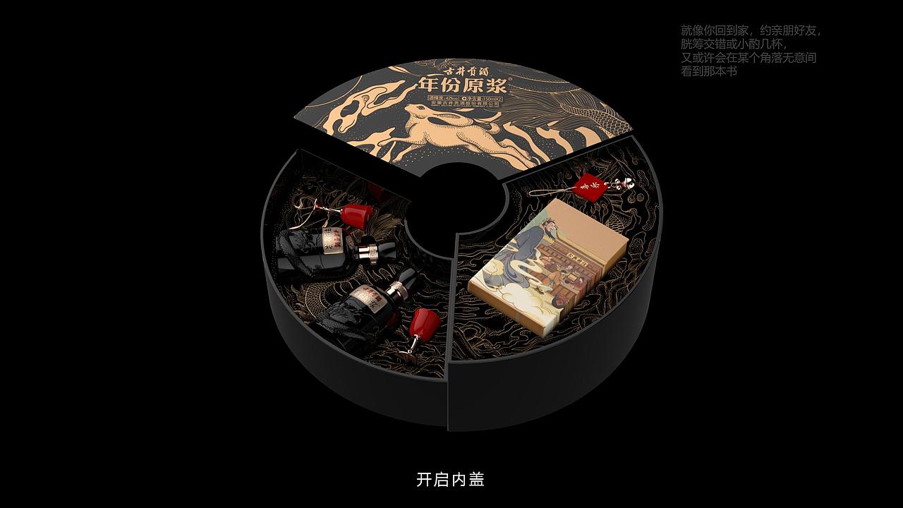 文创礼盒设计|别出心裁的开盒方式(图ZMzY0MDE4NzA4) - 包装 - 站酷设计师柏星龙包装设计原创素材 - 站酷ZCOOL