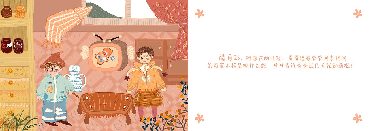 “游龙板灯”儿童插画设计