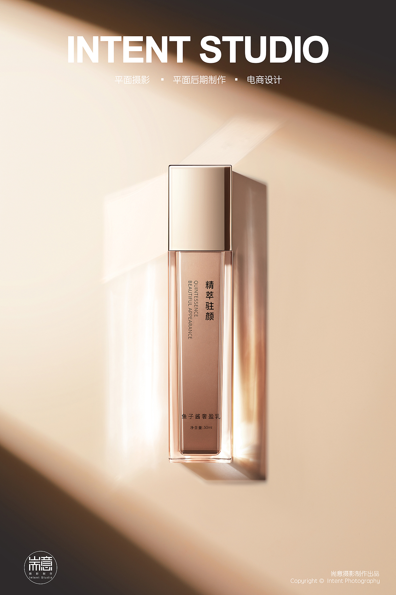 化妆品 | 护肤品 | 西沐精萃驻颜系列之一 ✖ 耑意摄影（图ZMzY4MTIxOTk2） - 产品摄影 - 站酷设计师耑意摄影原创素材 - 站酷ZCOOL