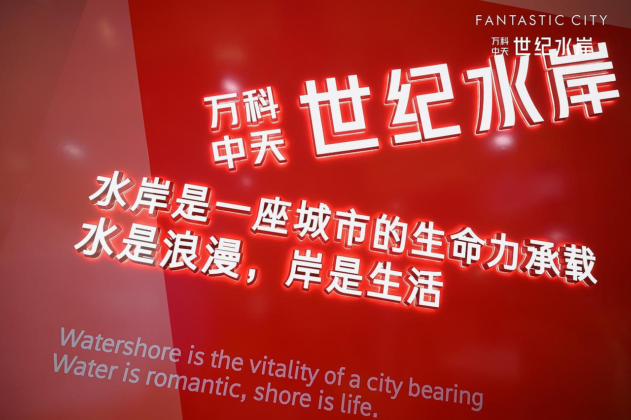 万科世纪水岸体验店（图ZMzU2Mjk3Mjcy） - 商业空间设计 - 站酷设计师華麗時代品牌設計原创素材 - 站酷ZCOOL