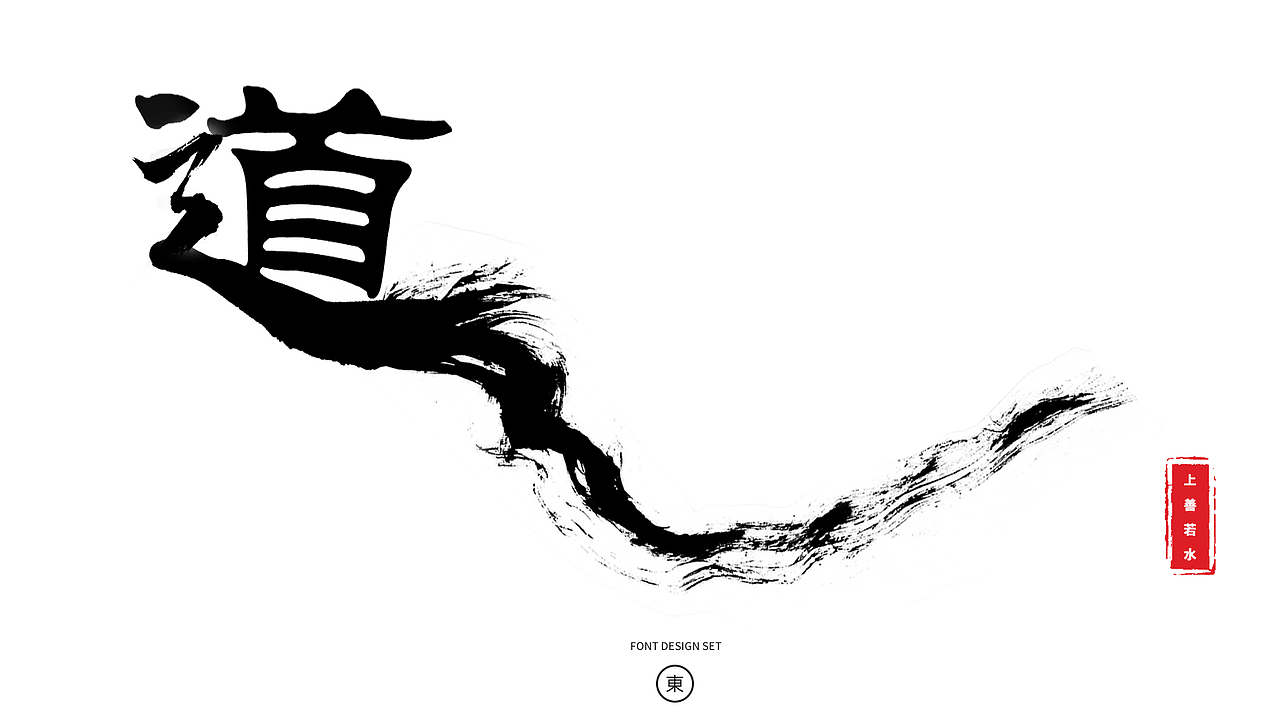 2022字体合集（图ZMzMxODc4MjUy） - 字体/字形 - 站酷设计师东日秋凉原创素材 - 站酷ZCOOL