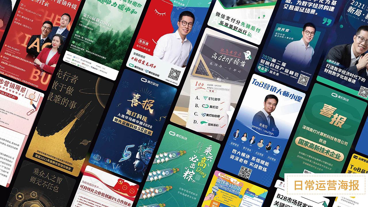 2023年作品集（图ZMzYwNjM0OTE2） - 其他平面 - 站酷设计师Deng_等等邓邓原创素材 - 站酷ZCOOL