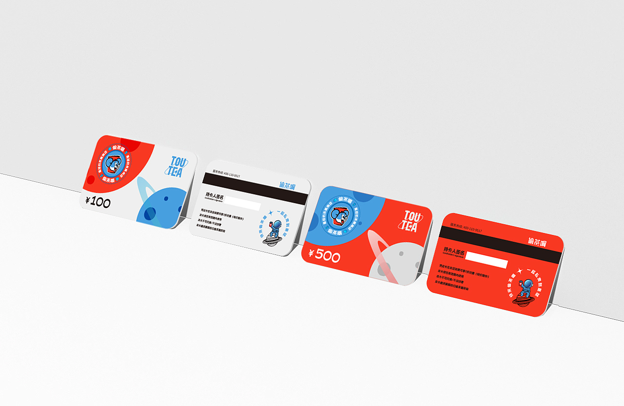 《偷茶喝》 品牌设计