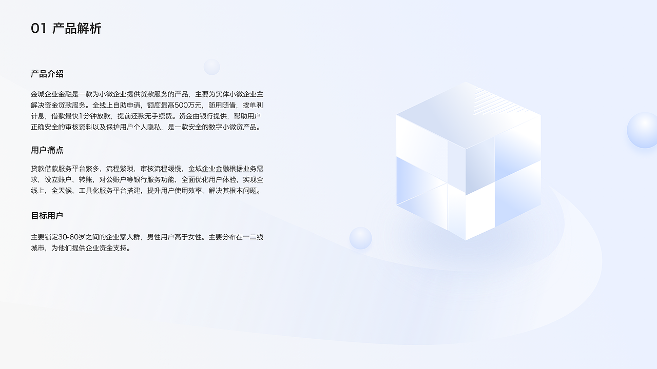 2022金融产品设计（图ZMzI5MDg0NTky） - 软件界面 - 站酷设计师宫崎大人原创素材 - 站酷ZCOOL