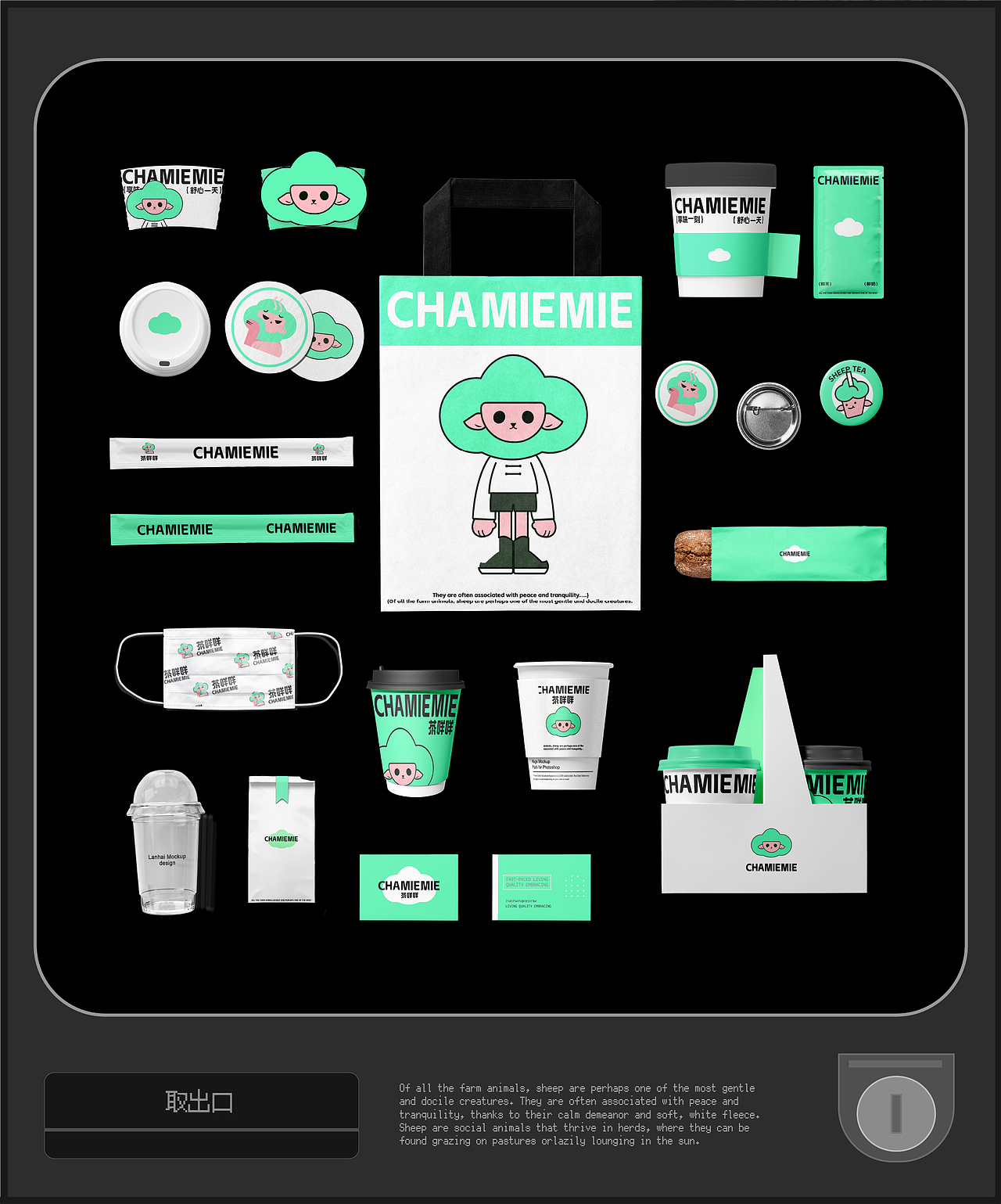 茶咩咩品牌奶茶全案 | 茶意雅韵，韵茶浓情/ip/全案（图ZMzY0NjY0MzQw） - 品牌 - 站酷设计师匀乐咯原创素材 - 站酷ZCOOL