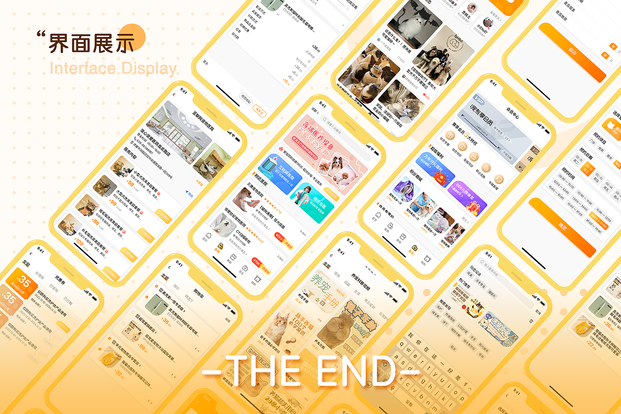 宠爱APP（图ZMzYyNTEyMzc2） - APP界面 - 站酷设计师向小象原创素材 - 站酷ZCOOL
