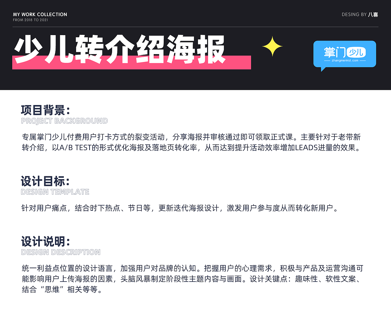 作品集（图ZMzIwODg3NTU2） - 运营设计 - 站酷设计师是你的八喜原创素材 - 站酷ZCOOL