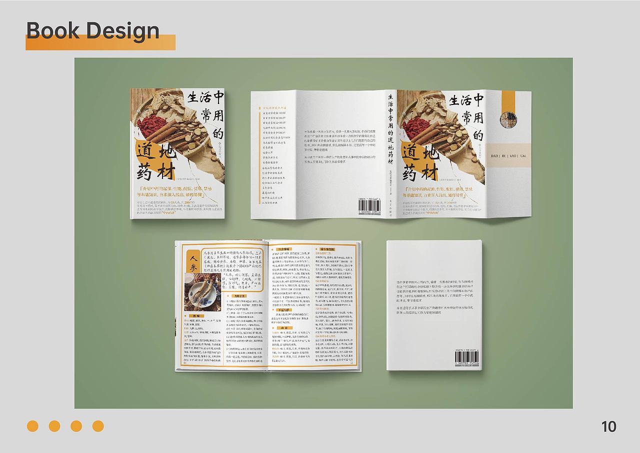 视觉传达作品集