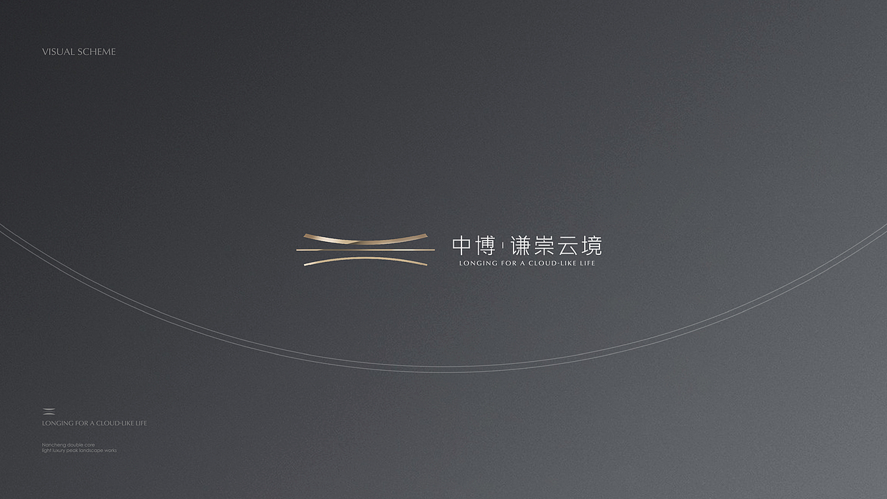 中博谦崇云境视觉方案（图ZMjk5ODMwMjM2） - 品牌 - 站酷设计师Coldman原创素材 - 站酷ZCOOL