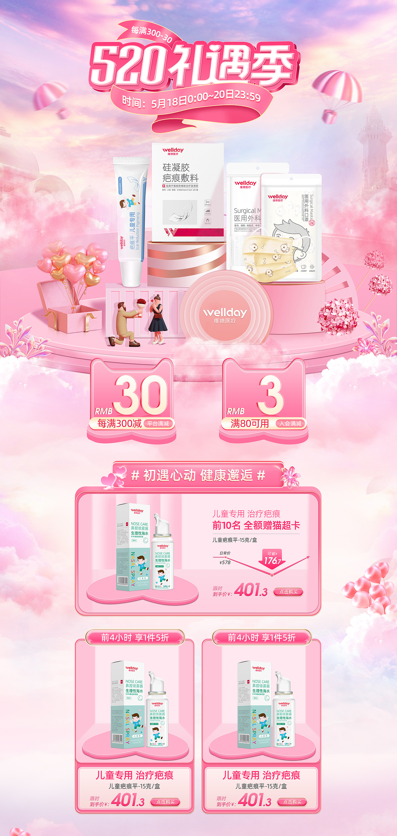 520礼遇季（图ZMzA0Mjk4NjI4） - 电商 - 站酷设计师莫言zhx原创素材 - 站酷ZCOOL