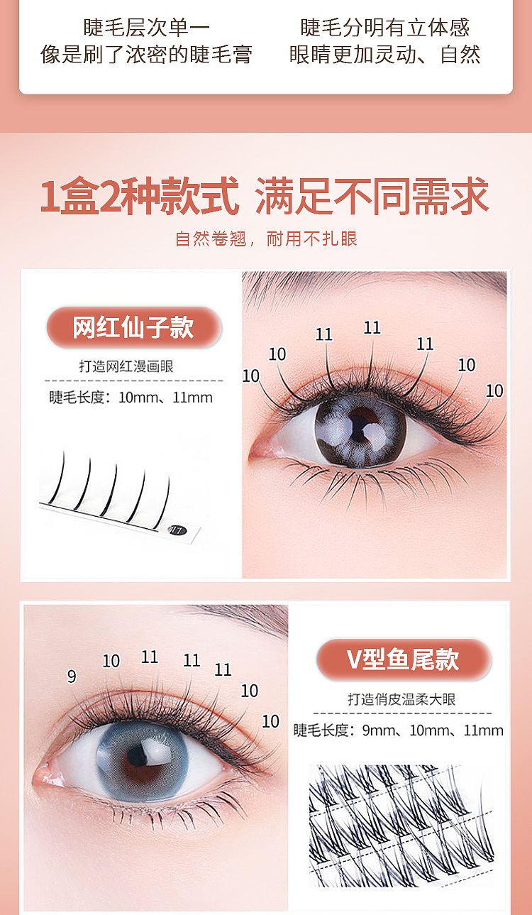 假睫毛详情（图ZMzU2NjgxMzk2） - 电商 - 站酷设计师代号少女八原创素材 - 站酷ZCOOL