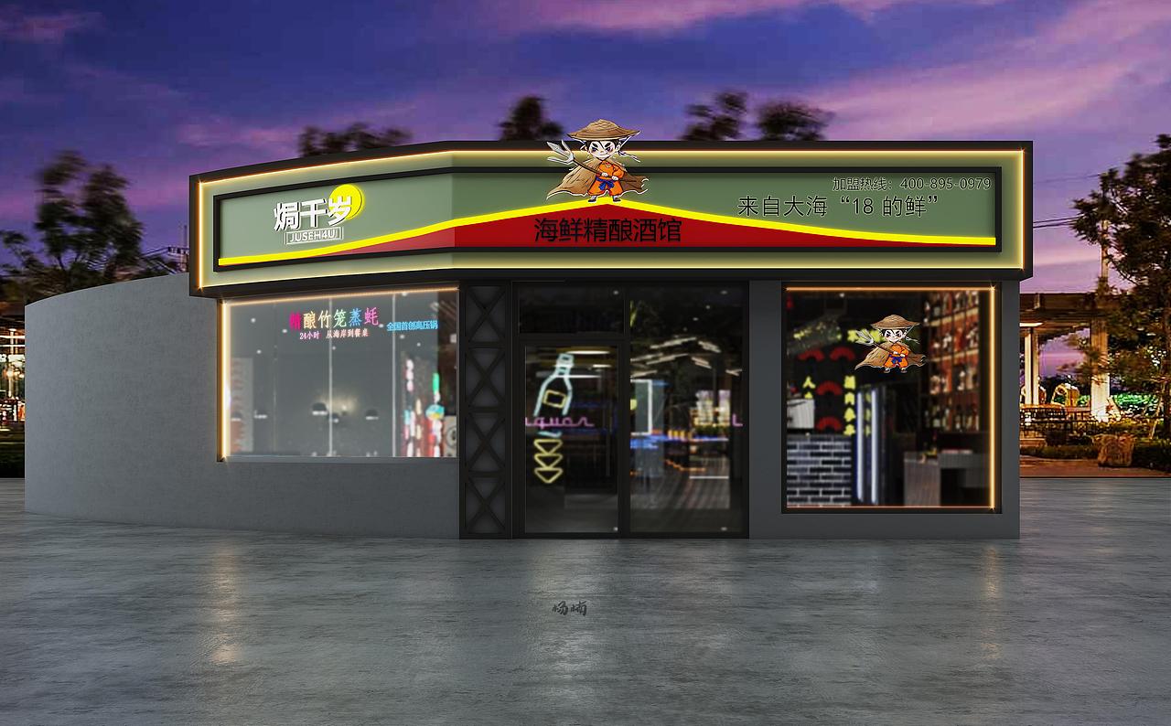 酒馆 | 微醺是烟火，清醒是生活！