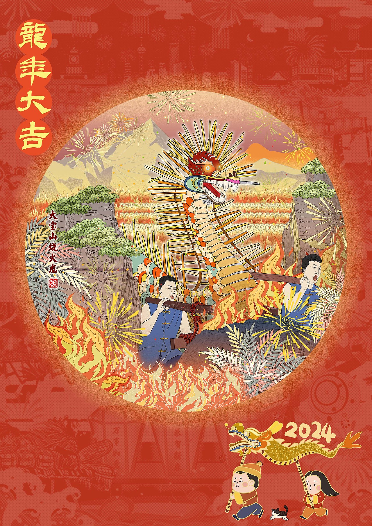 非遗里的中国龙（图ZMzYyNTgwMTUy） - 艺术插画 - 站酷设计师咪居JUMISTUDIO原创素材 - 站酷ZCOOL