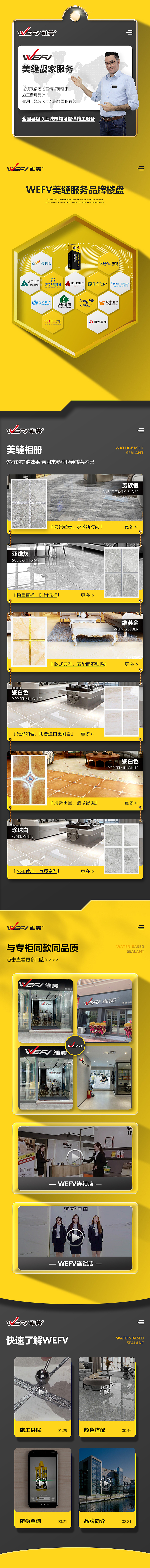 美縫劑詳情（圖ZMzQ5OTA2NzAw） - 電商 - 站酷設(shè)計(jì)師馬主任原創(chuàng)素材 - 站酷ZCOOL
