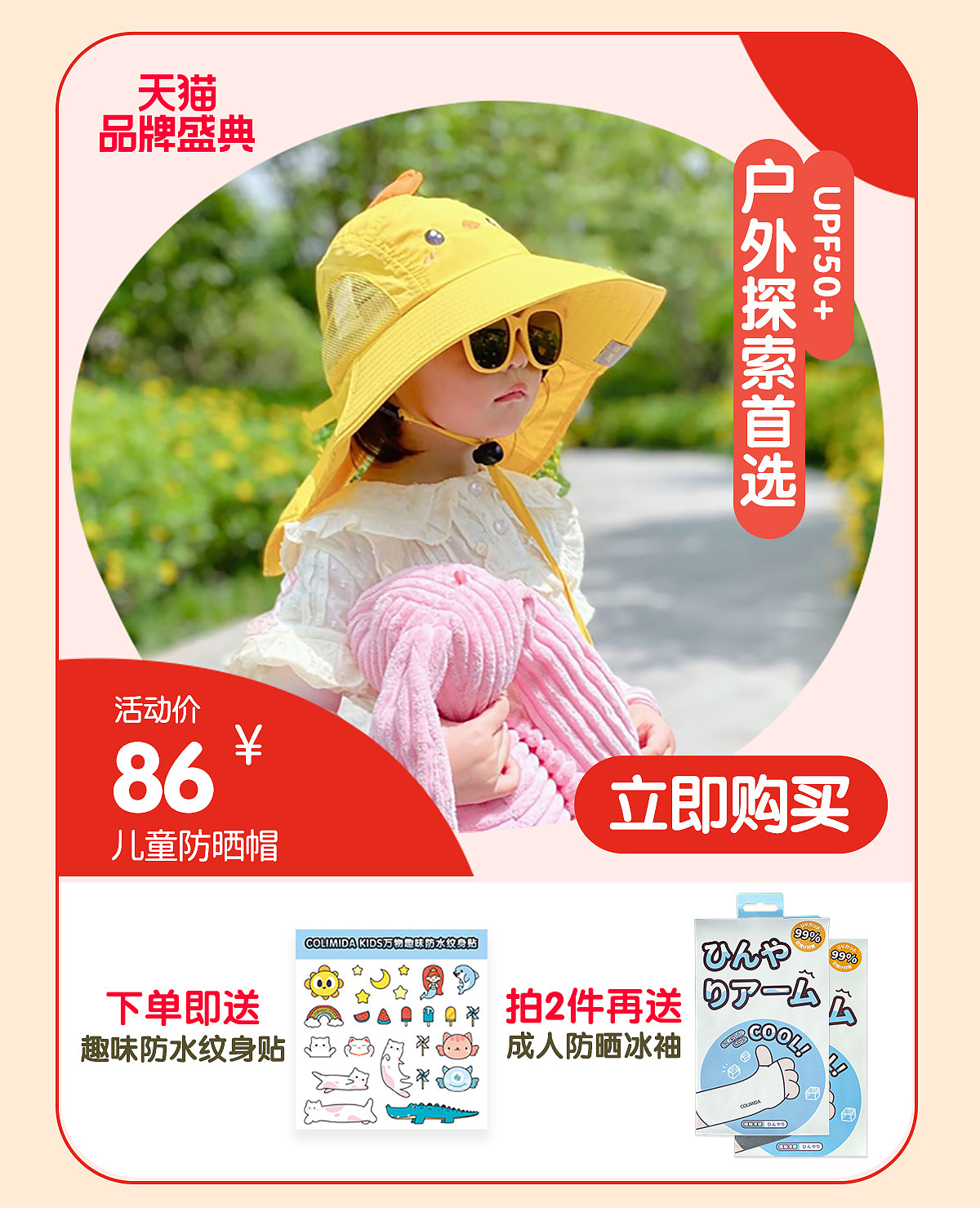 店铺活动承接页（图ZMzI5MTcwMDA4） - 电商 - 站酷设计师随遇而安v5原创素材 - 站酷ZCOOL