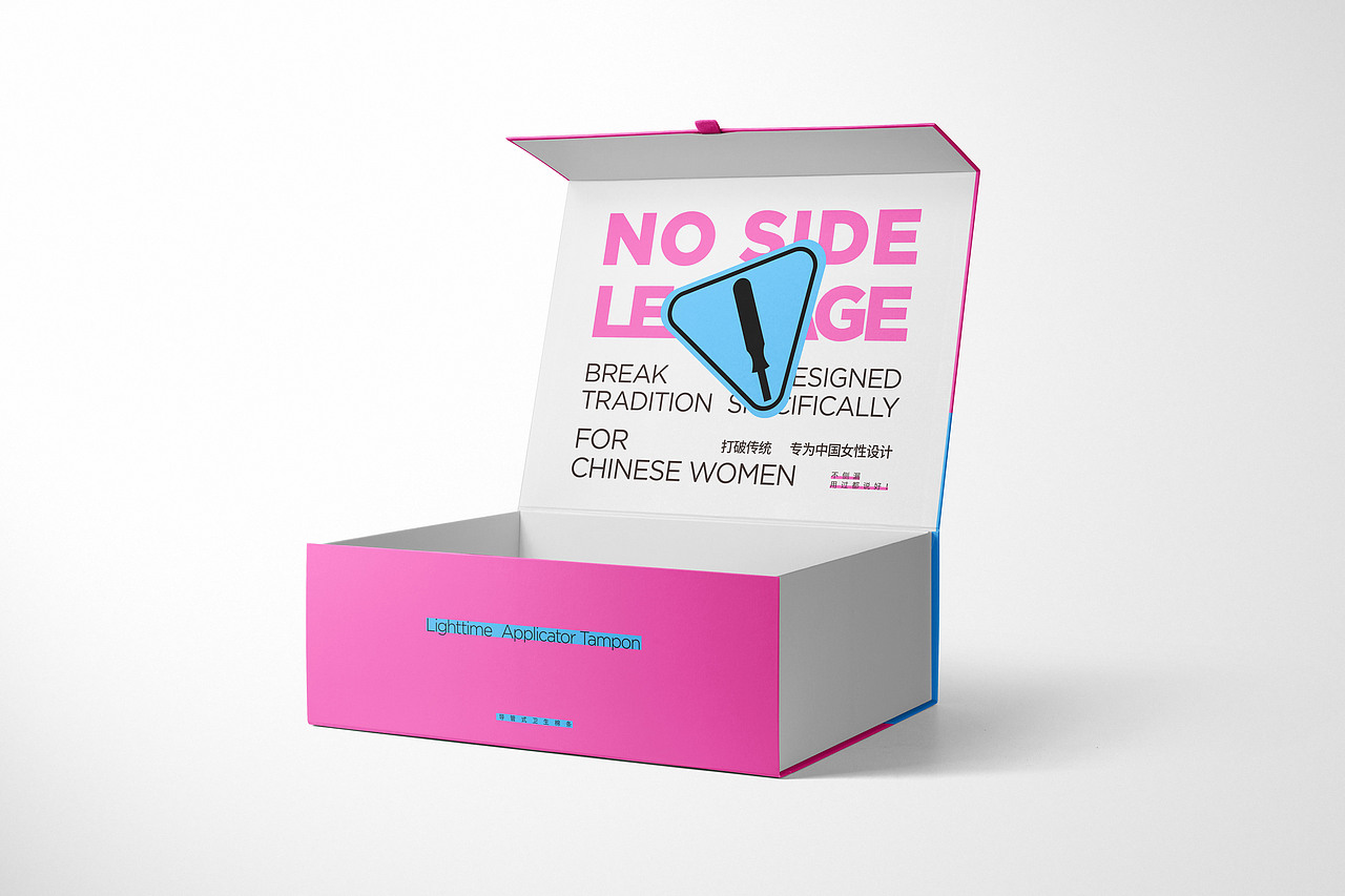 轻时间卫生棉条包装设计（图ZMzYyMzk2NDY0） - 包装 - 站酷设计师BIG王0911原创素材 - 站酷ZCOOL