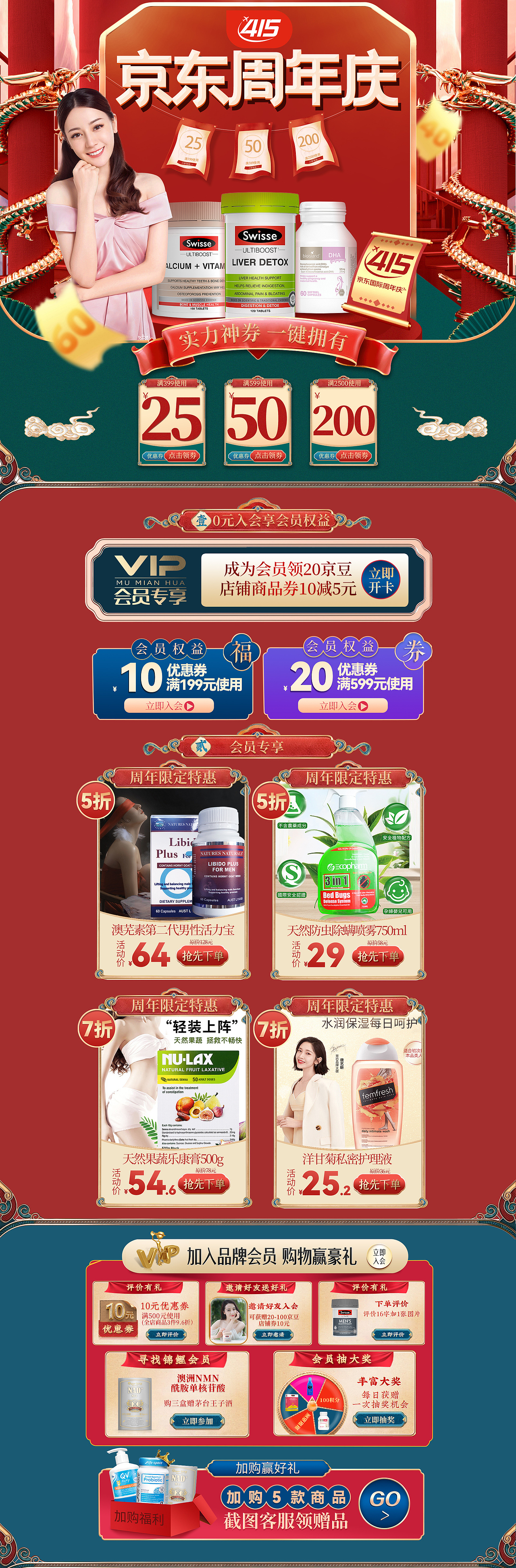 21-22年電商頁面設(shè)計（圖ZMzQ3NTg5NDc2） - 生活用品 - 站酷設(shè)計師小飛子原創(chuàng)素材 - 站酷ZCOOL