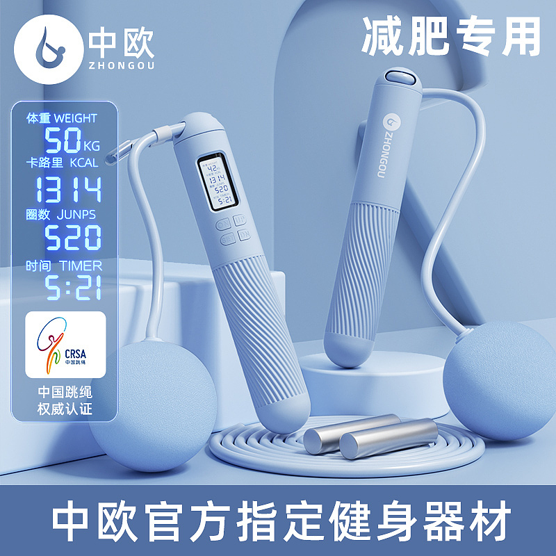 中欧-智能计数跳绳（图ZMzE1OTE4MDEy） - 电商 - 站酷设计师悠悠谷上旋原创素材 - 站酷ZCOOL