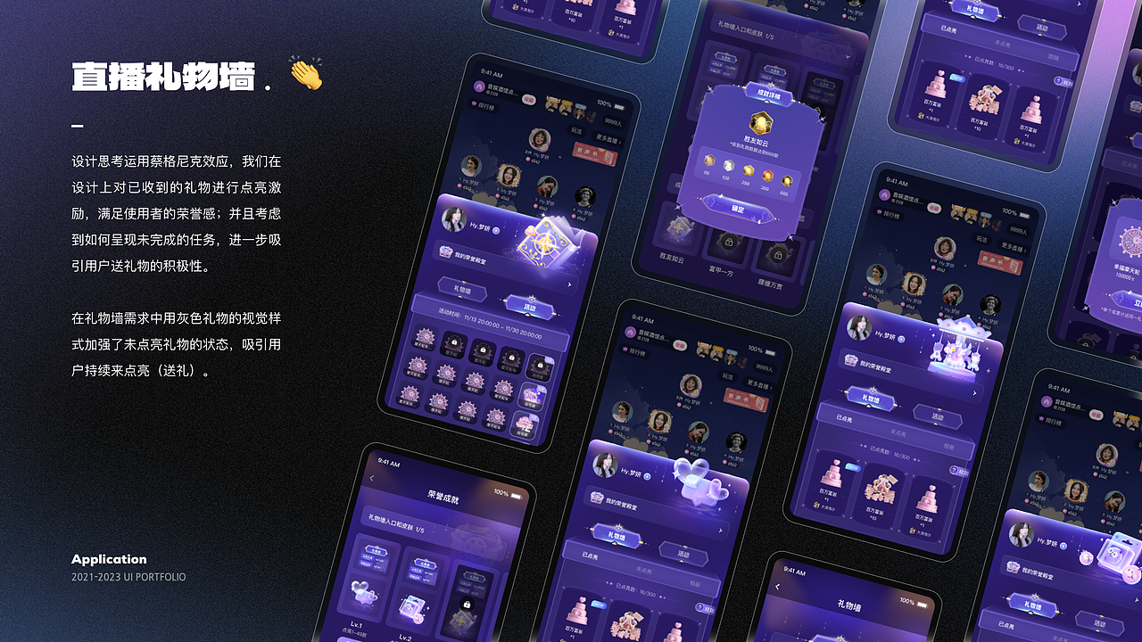 /2023/-/UI作品集/