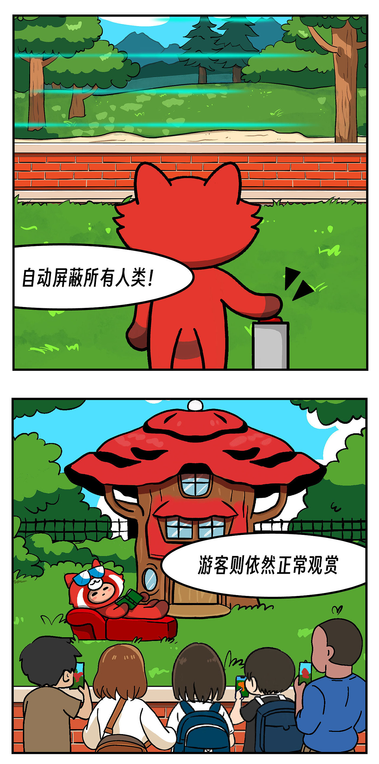社恐人的梦中情岗-工作日常大揭秘！（图ZMzQzODc1NTI4） - 短篇/格漫 - 站酷设计师社恐动物园原创素材 - 站酷ZCOOL