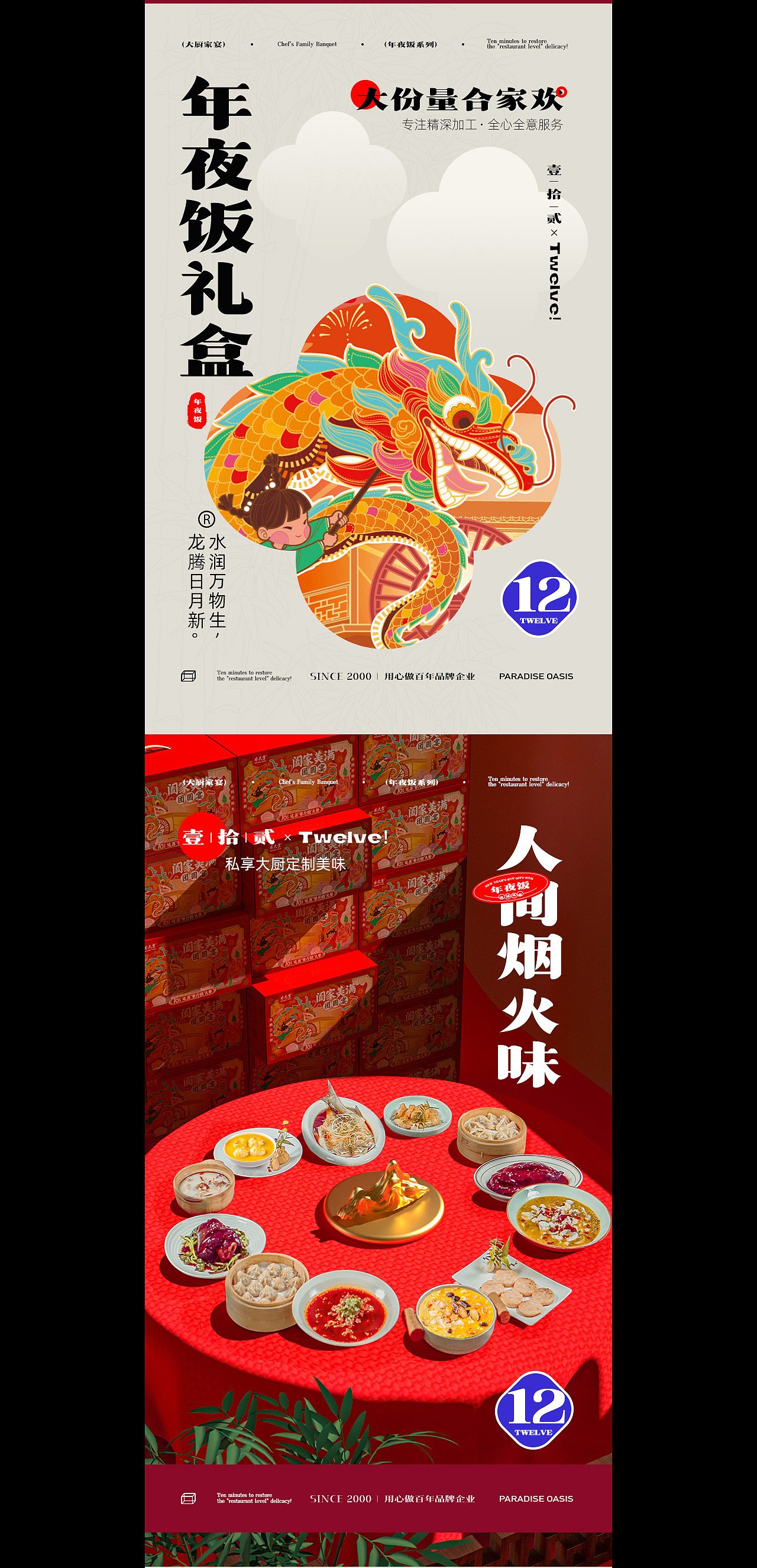 年终最后一波个人作品（图ZMzYwNTE4Nzcy） - 电商 - 站酷设计师wjp1101252228原创素材 - 站酷ZCOOL