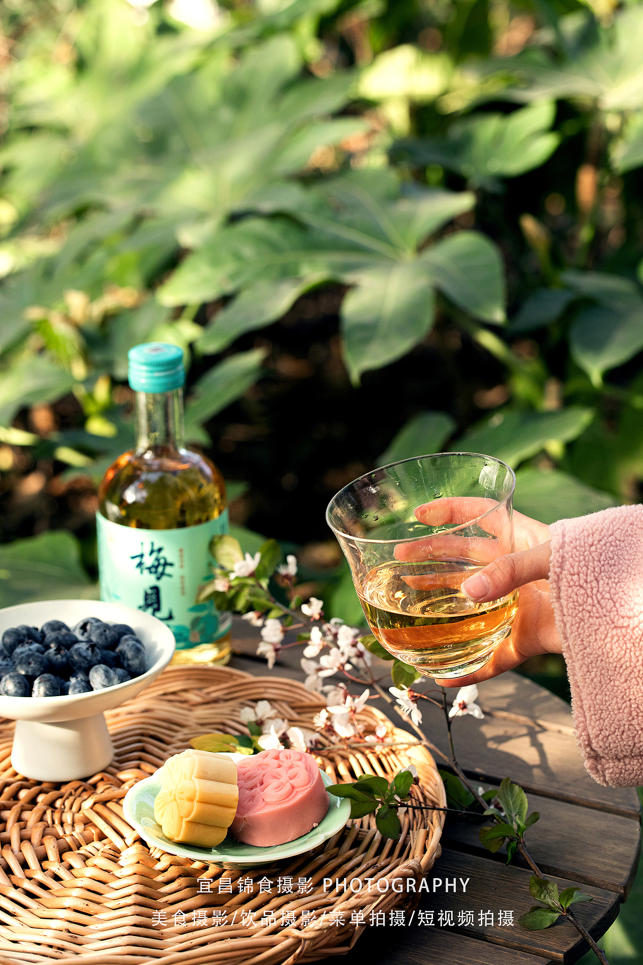 青梅酒拍摄/果酒饮品摄影/宜昌美食照/户外森系氛围感