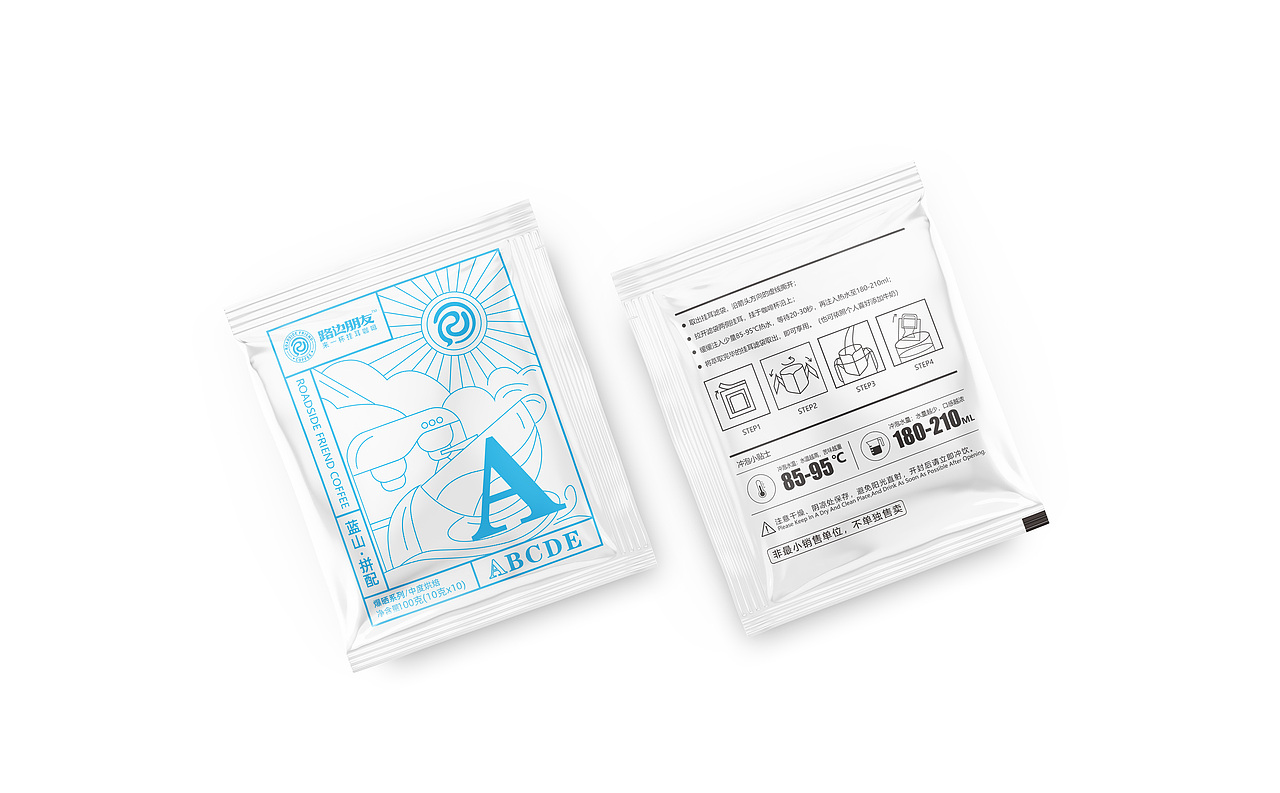 路边朋友包装设计第二版