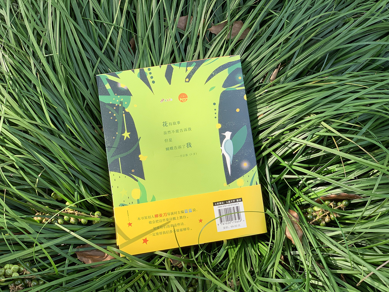 书籍设计|《小号童诗:动物园》